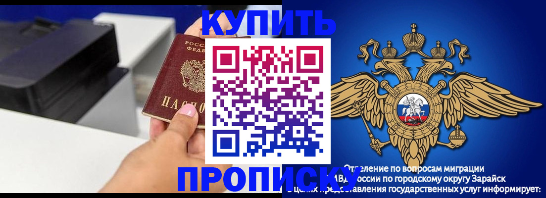 прописка законно в Лыткарино