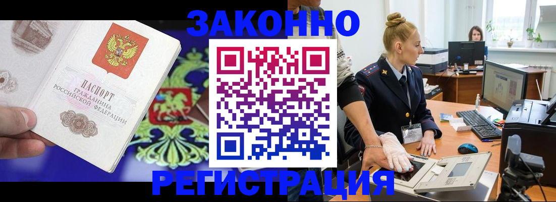 временная регистрация адрес в Лыткарино