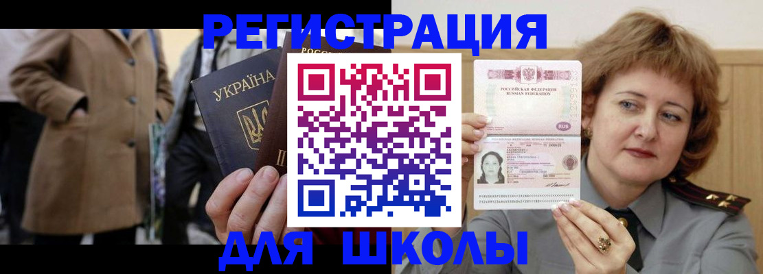 прописка гарантия в Лыткарино