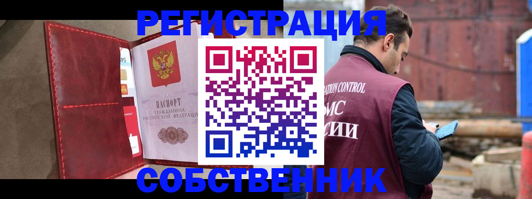 прописка для работы в Лыткарино