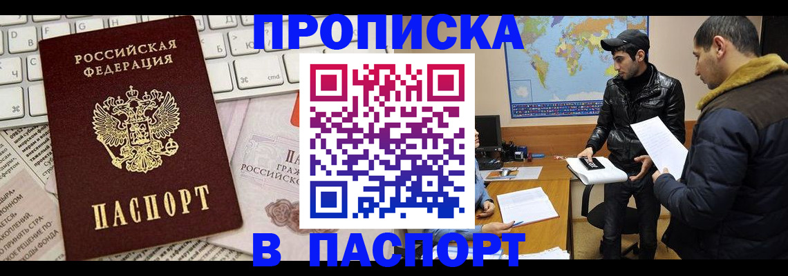 прописка для военкомата в Лыткарино