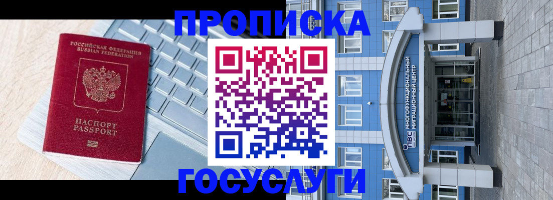 временная регистрация недорого в Лыткарино